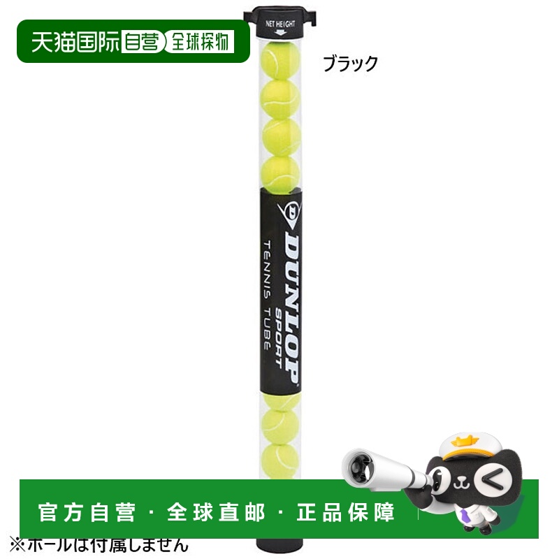 日本直邮Dunlop Picky de Pelotas 网球拾球器网球器材拾球器DUNL