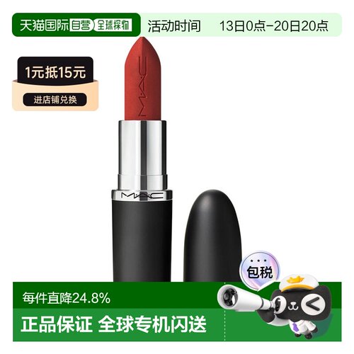 香港直邮MAC 魅可 大子弹头602 CHILI-哑光正品