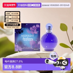 美国直邮Britney Spears午夜梦幻女士香水诱惑甜美花果香温柔正品