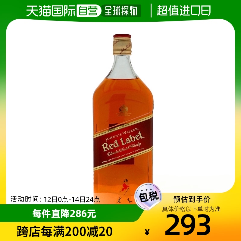 欧洲直邮Johnnie walker尊尼获加红牌威士忌1500ml40%vol回味悠长 酒类 威士忌/Whiskey 原图主图