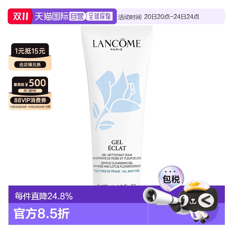 香港直邮Lancome兰蔻蓝玫瑰新清滢洁面乳 125ml清爽洗面奶正品