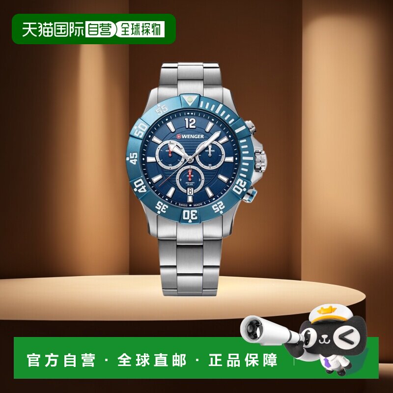 自营WENGER 瑞士军表男式 01.0643.119 Seaforce 蓝色表盘计时码