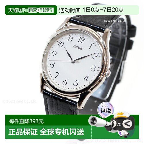 日本直邮SEIKO SELECTION 男女情侣手表