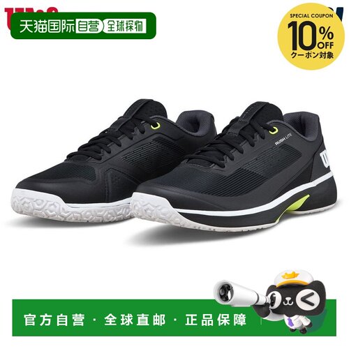 日本直邮威尔逊男士 Rush Lite 5 Omni 网球鞋黑/白7 码WRS340100