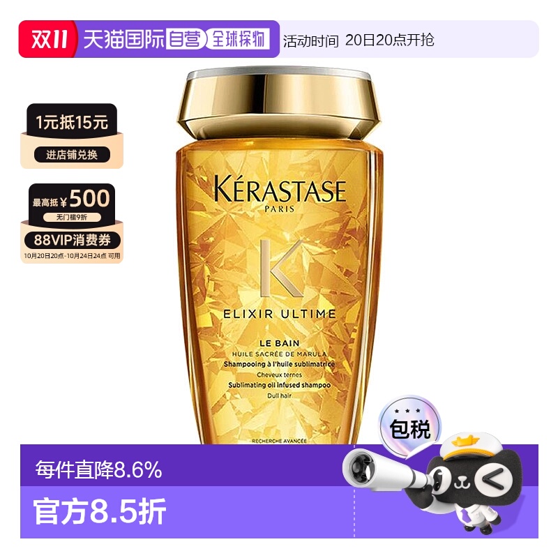 欧洲直邮Kerastase/卡诗第二代神仙金油菁纯亮泽洗发水250ml正品