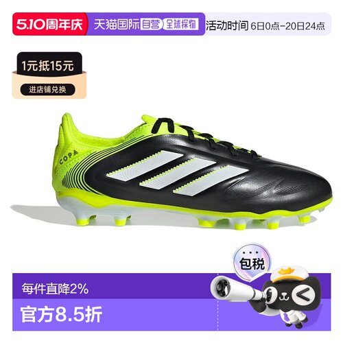 香港直邮ADIDAS Copa Pure 3 Elite FG/MG 足球鞋 中性