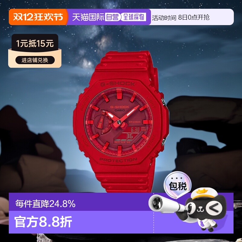 香港直邮Casio卡西欧手表男女同款g-shock八角形碳纤维GA-2100-4A