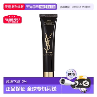自然清透持妆 黑绸缎隔离妆前乳40ML正品 香港直邮圣罗兰 YSL