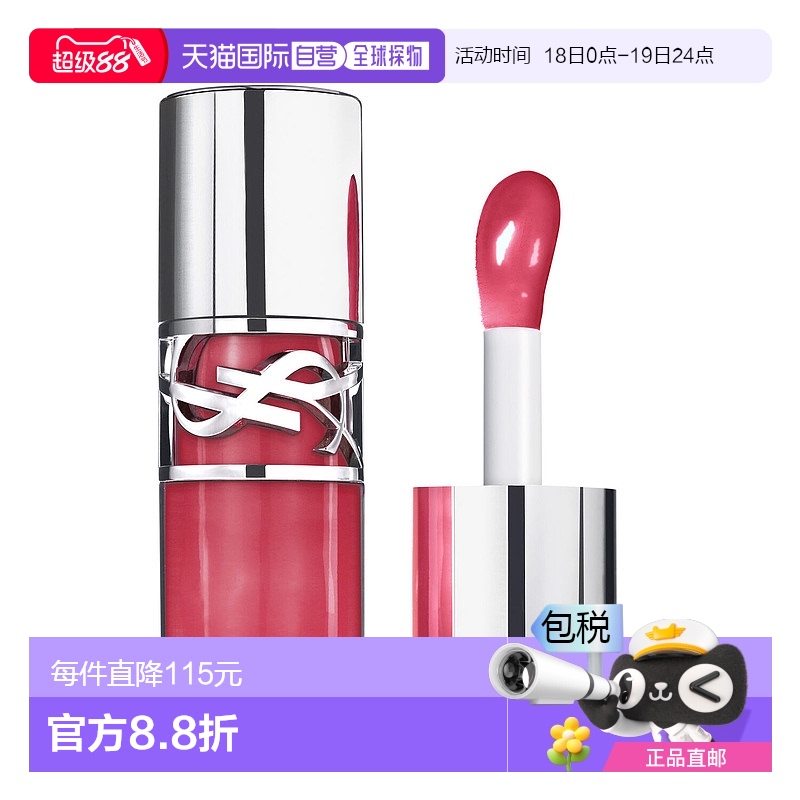 欧洲直邮YSL/圣罗兰2025重磅新品啵啵唇冻水光唇釉唇蜜-09 Cherry