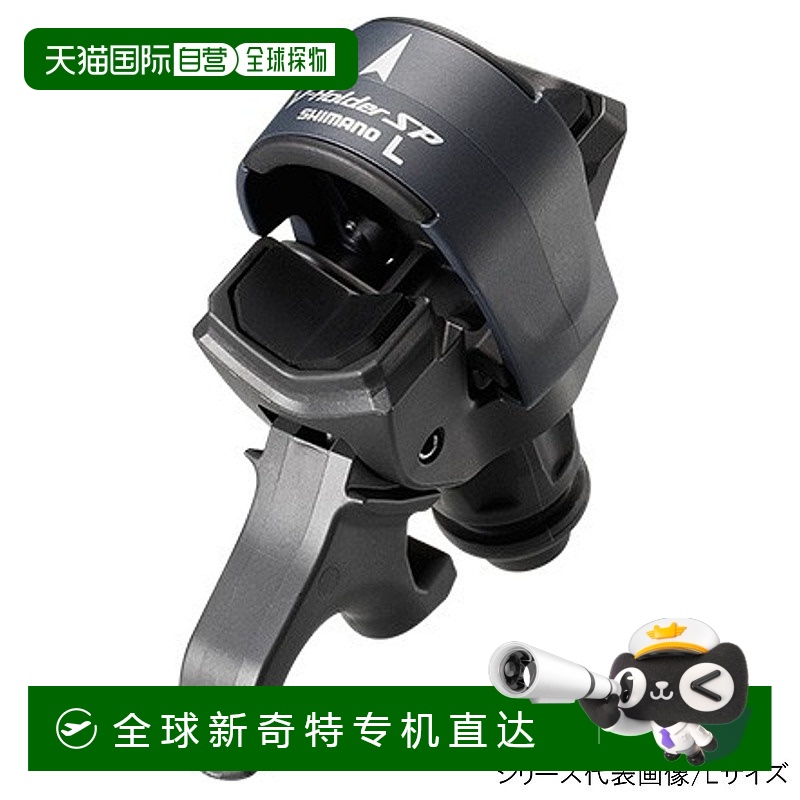日本直邮Shimano V-HOLDER Gekihaya 支架 PH-P01S M
