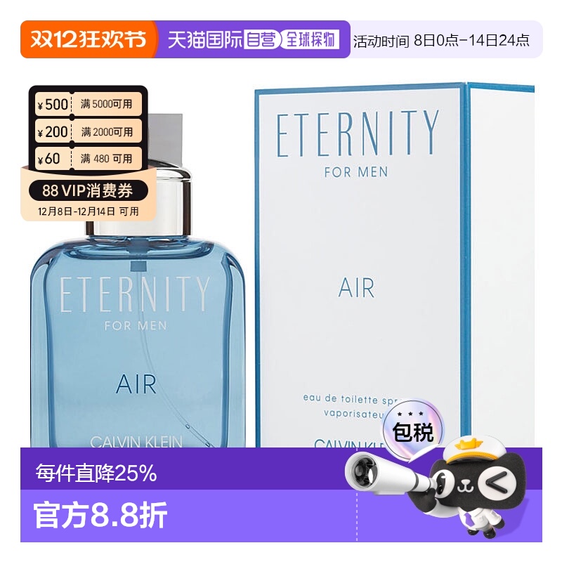 美国直邮凯文克莱 纯爱永恒男士香水 EDT 100ml持久淡香水正品