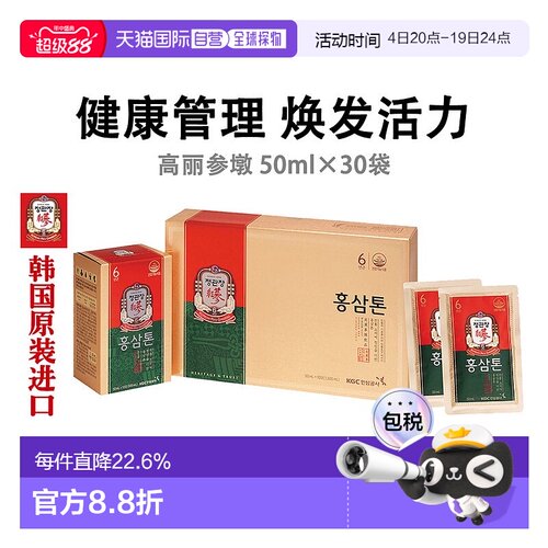韩国直邮正官庄韩版6年根高丽参红参口服滋补品50ml*30袋袋装