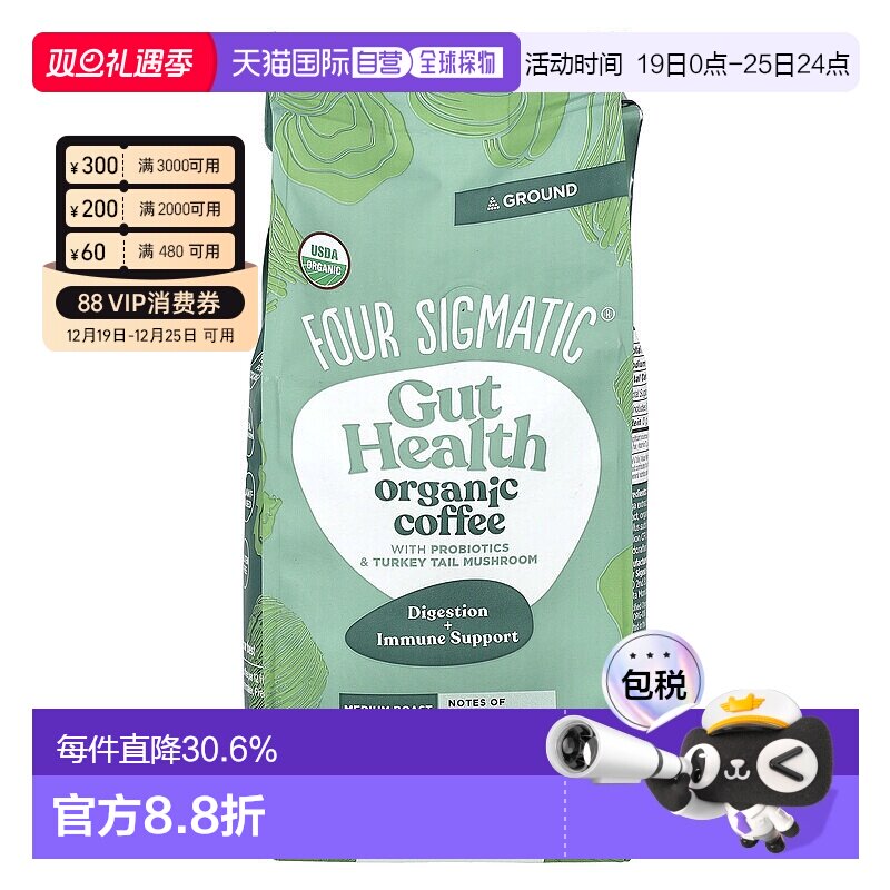 香港直发Four Sigmatic益生菌蘑菇咖啡粉中度烘焙340g