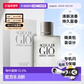 香港直邮Armani阿玛尼寄情水男士 100ml正品 EDT清新淡香持久30