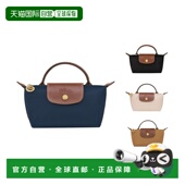 自营海外直邮Longchamp珑骧Le Pliage短柄时尚 纯色无肩带手提包饺