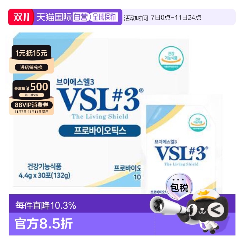 韩国直邮Olive Young 韩国VSL 3乳酸菌益生菌男女士乳酸菌肠道健3