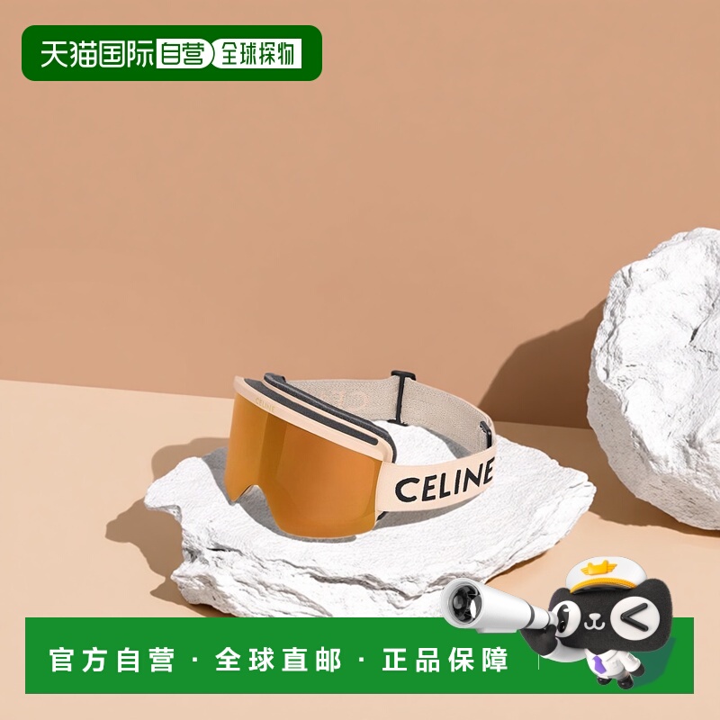 香港直邮Celine CELINE 滑雪面罩 4S302CPIM.雪镜