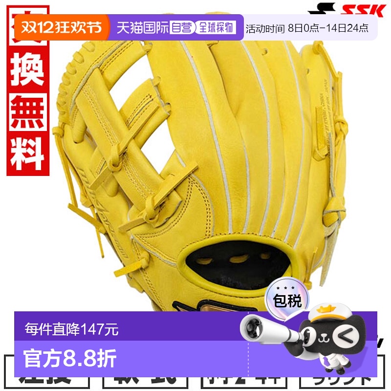 日本直邮棒球手套 垒球 青年 左手 SSK SSK Windream 全能 手套长