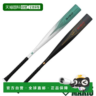 日本直邮Rawlings 5150 垒球金属球棒 棒球垒球棒 金属球棒 BR551