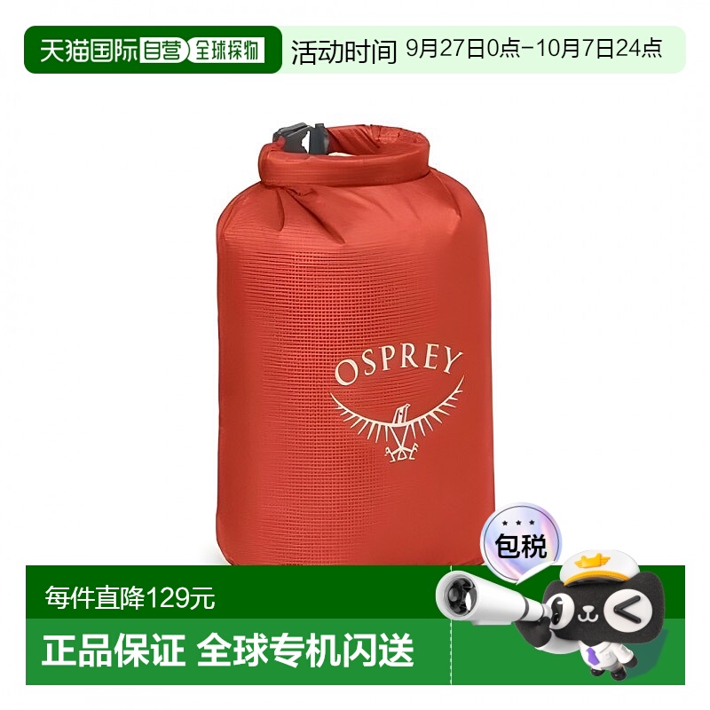 香港直邮美国Osprey Ultralight Dry Sack 12L (S24)防潮袋