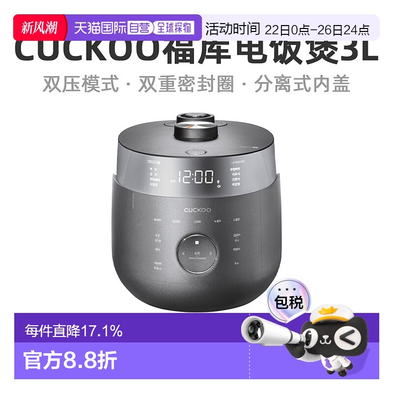 韩国直邮CUCKOO福库0610FD电饭锅3L大容量高压智能电饭煲1-6人