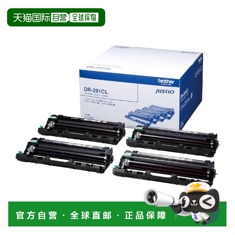 【日本直邮】Brother 打印机配件硒鼓 DR-291CL兼容型号：HL-3170