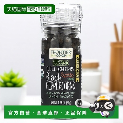 香港直邮Frontier Co-op 有机Tellicherry 黑胡椒 1.76盎司50克