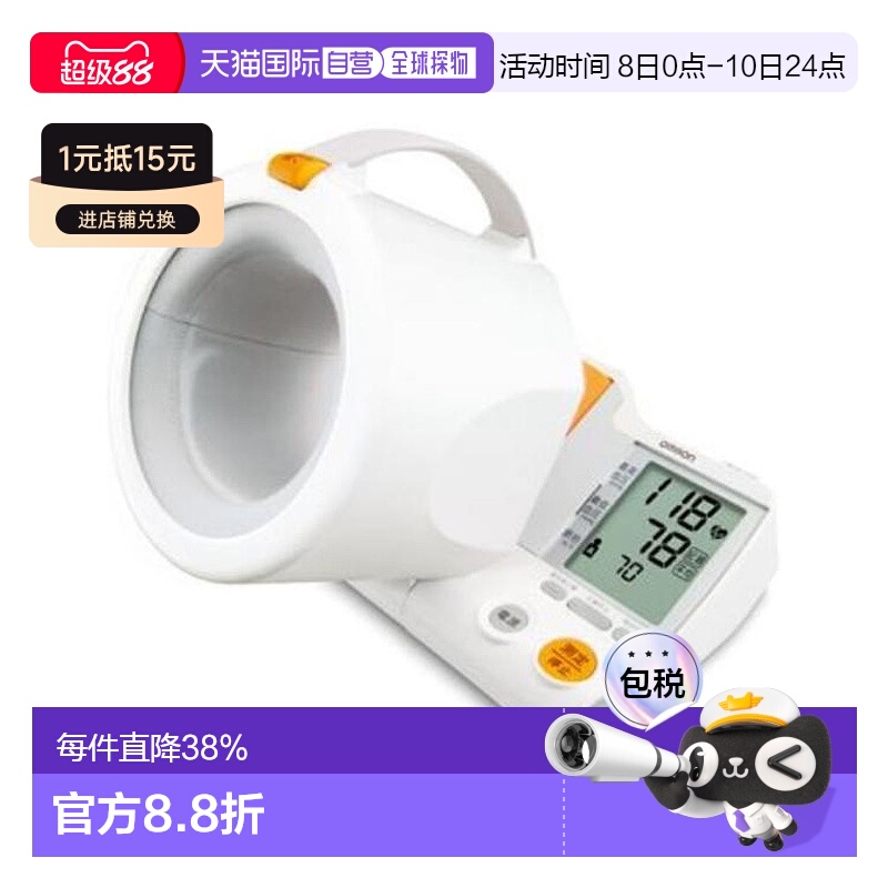 日本直邮OMRON欧姆龙电子上腕式血压计精准检测家用HEM-1000