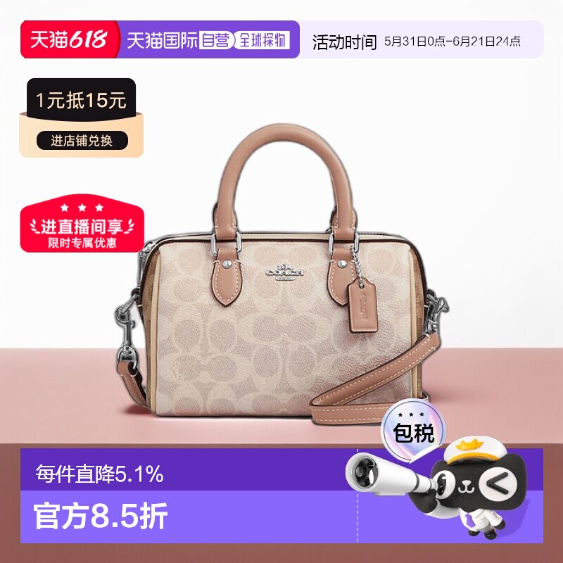 香港直邮Coach蔻驰女包女士老花波士顿包单肩斜挎手提包正品新款