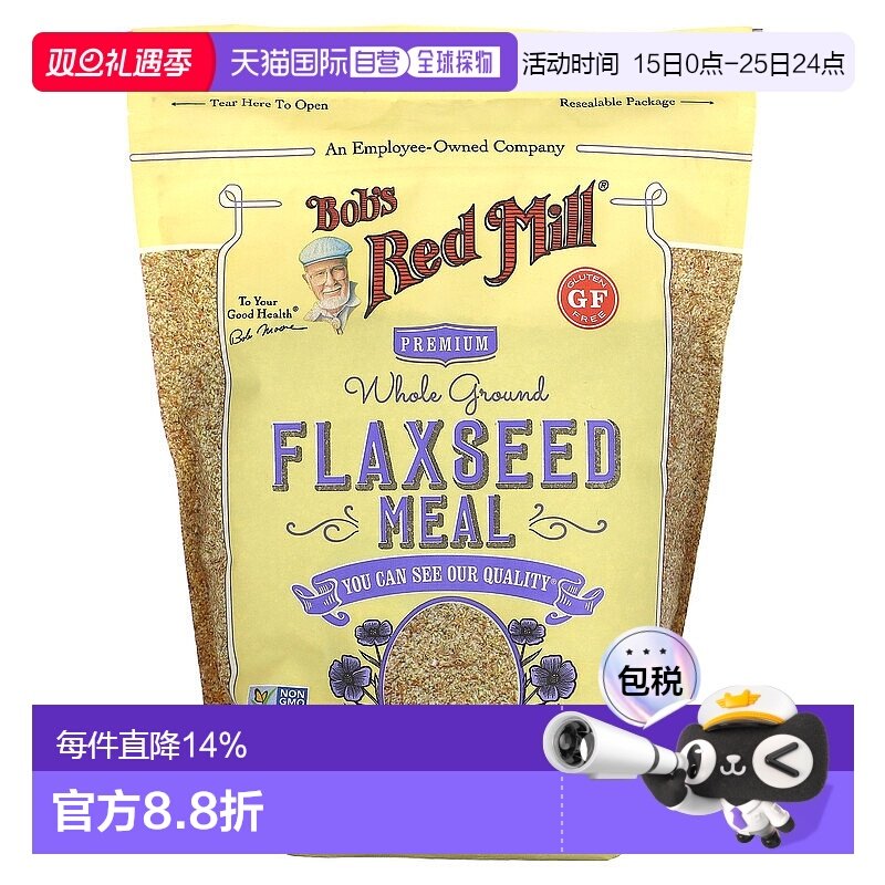 香港直邮鲍勃红磨坊熟亚麻籽粉即食代餐膳食粉16 盎司（453 克）