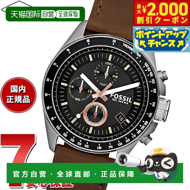 日本直邮FOSSIL 男士 DECKER 计时棕色皮革手表 CH2885