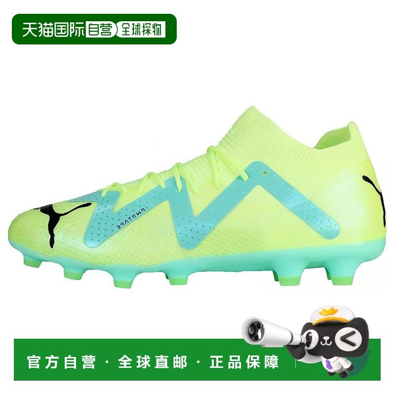 日本直邮PUMA Future Pro HG/AG 专业稳定 耐磨 足球鞋 男款 青色,运动鞋new,足球鞋,淘宝优惠券,粉丝福利购,淘宝优惠卷
