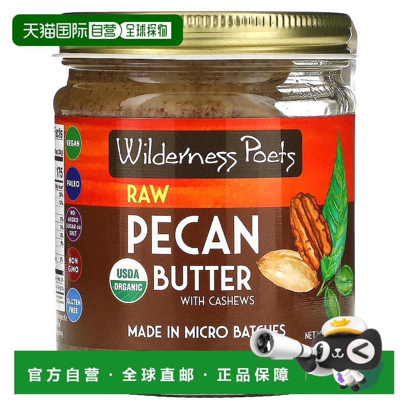 香港直邮Wilderness Poets LLC,有机未加工脂,含腰果,8 盎司(2