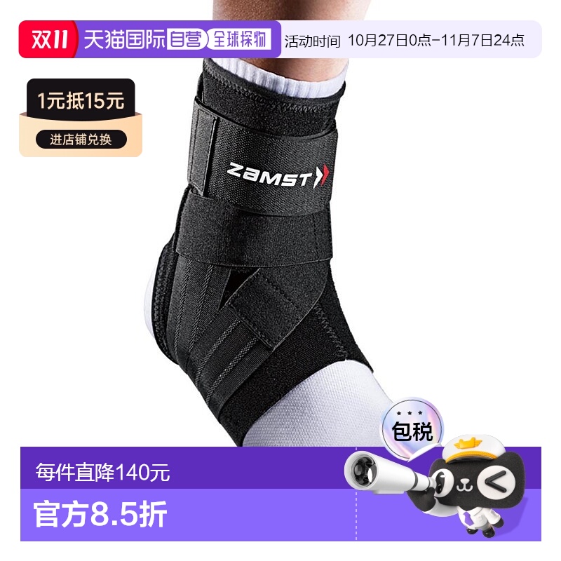 【日本直邮】Zamst赞斯特户外运动脚腕护具A2-DX黑色M左 370812