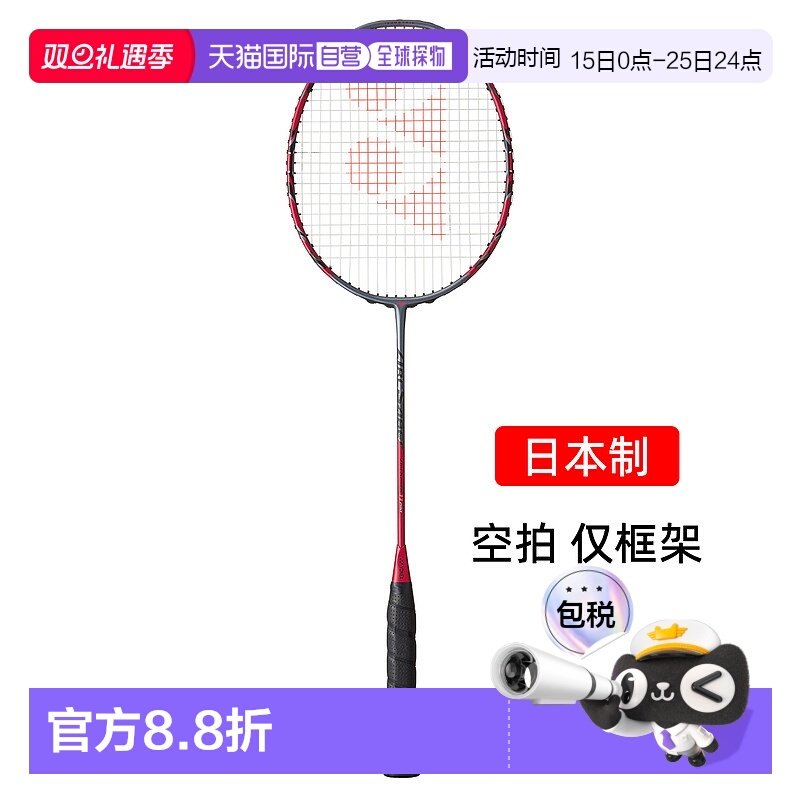 日本直邮yonex尤尼克斯弓箭11pro碳素专业羽毛球拍均衡arc11p空拍