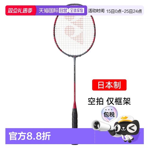 日本直邮yonex尤尼克斯弓箭11pro碳素专业羽毛球拍均衡arc11p空拍