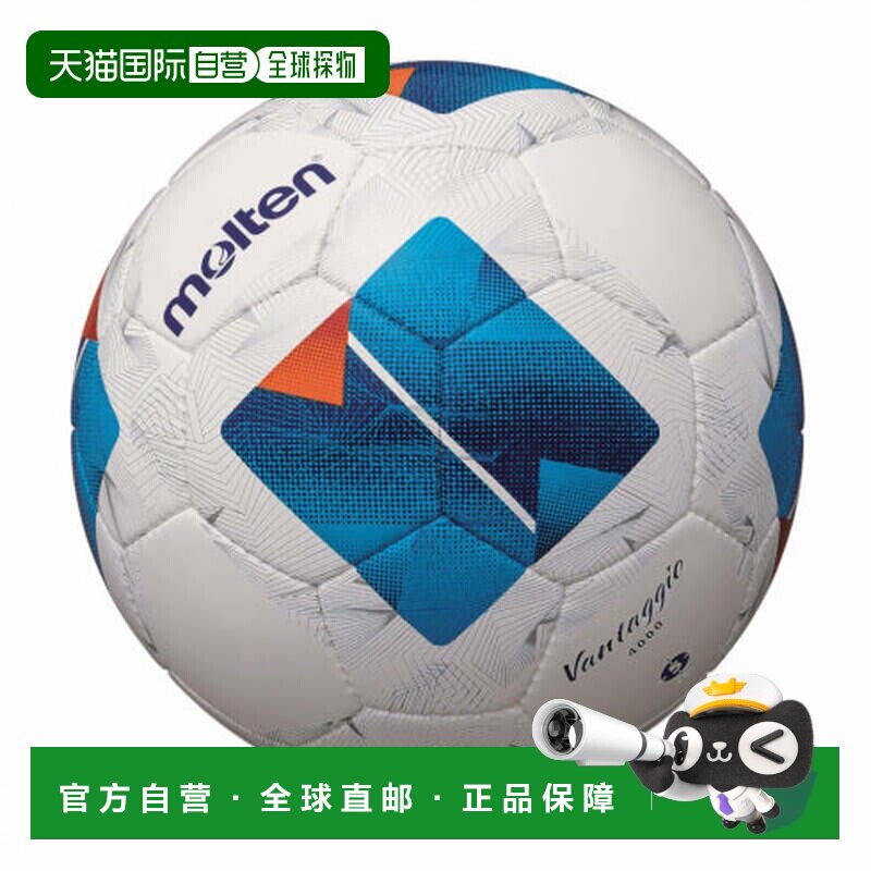 日本直邮molten-熔融Vantaggio 4000 F5N4000足球认证级别5球熔融