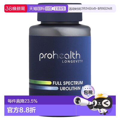 香港直邮ProHealth Longevity,多面尿石素 A，60 粒胶囊