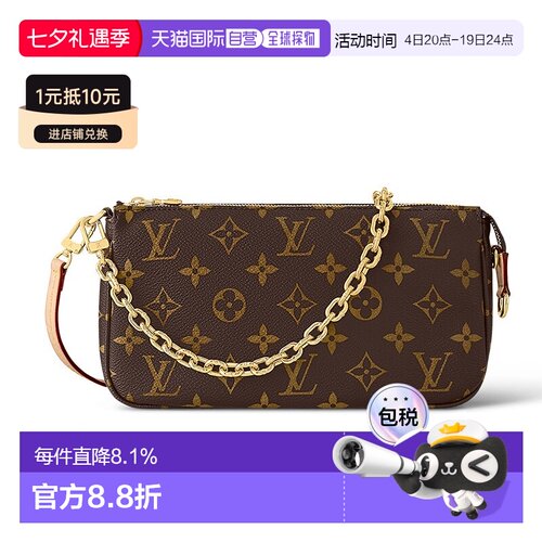 自营1h可退 欧洲直邮LV/路易威登pochette经典老花链条单肩斜跨麻