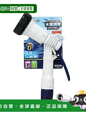 【日本直邮】Iris Ohyama爱丽思 欧雅玛 水量可调节水枪AGR-600T-