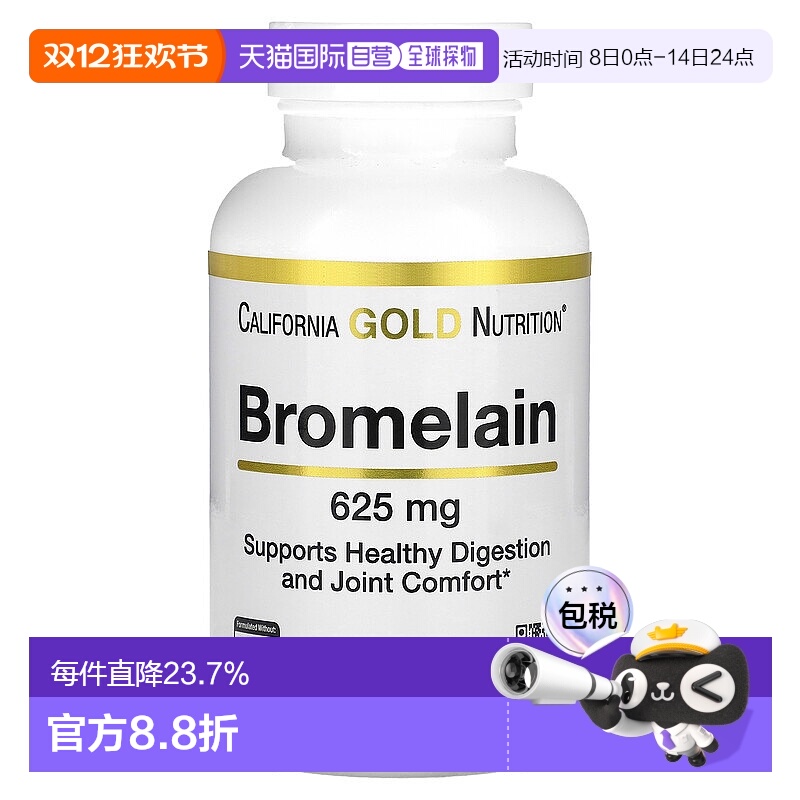 香港直发iHerb California Gold Nutrition菠萝蛋白酶500mg90粒