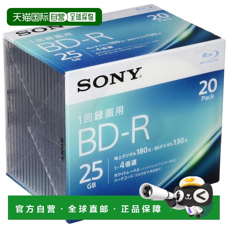 【日本直邮】Sony索尼蓝光碟片20BNR1VJPS4蓝光碟1层4倍速度20张