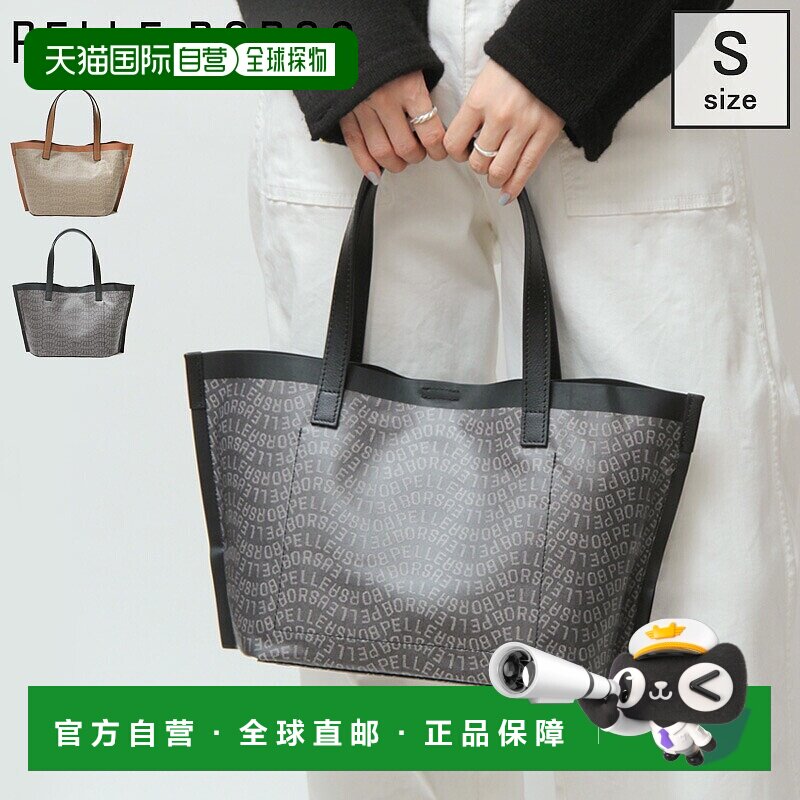 日本直邮PELLE BORSA Grise Monogram 托特包轻便防水适合 B5 尺