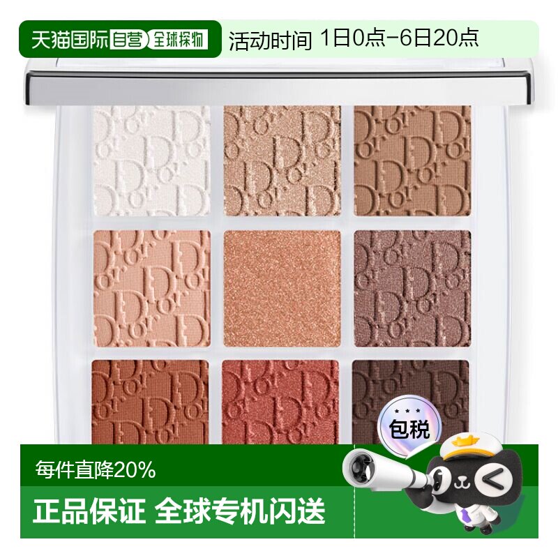 日本直邮DIOR/迪奥Backstage后台九色眼影盘10g日常大地色多正品图片