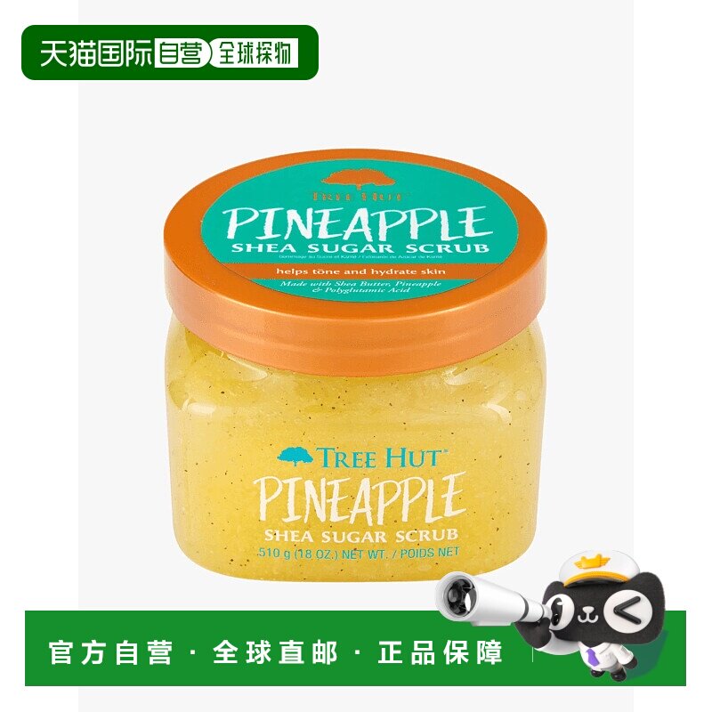 欧洲直邮Tree Hut树上小屋磨砂膏身体全身去角质保湿滋润三合一