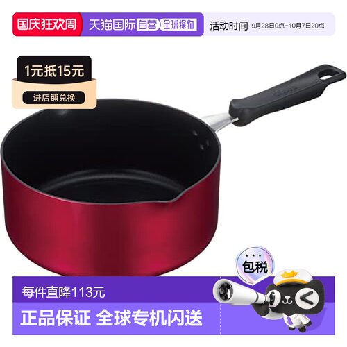 【日本直邮】Thermos膳魔师 Durable系列单柄锅 20cm 红色 KNA-02