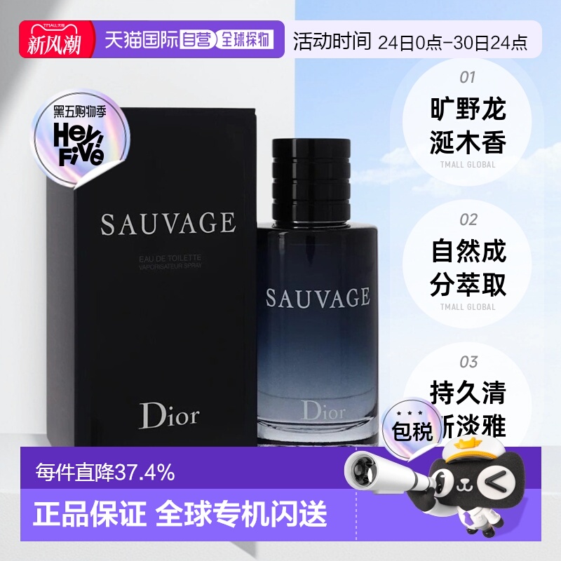 香港直邮Dior迪奥旷野之心男士EDT淡香水清新30/60/100/200ml正品