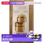 兰蔻菁纯眼霜 20ml 2对装 香港直邮LANCOME 正品