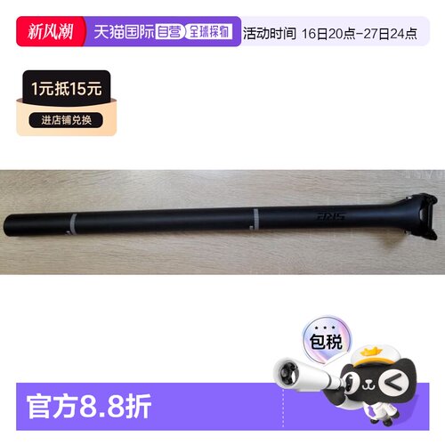 香港品牌SRP TORAY T700碳纤维座通 33.9x600MM 轻量升级