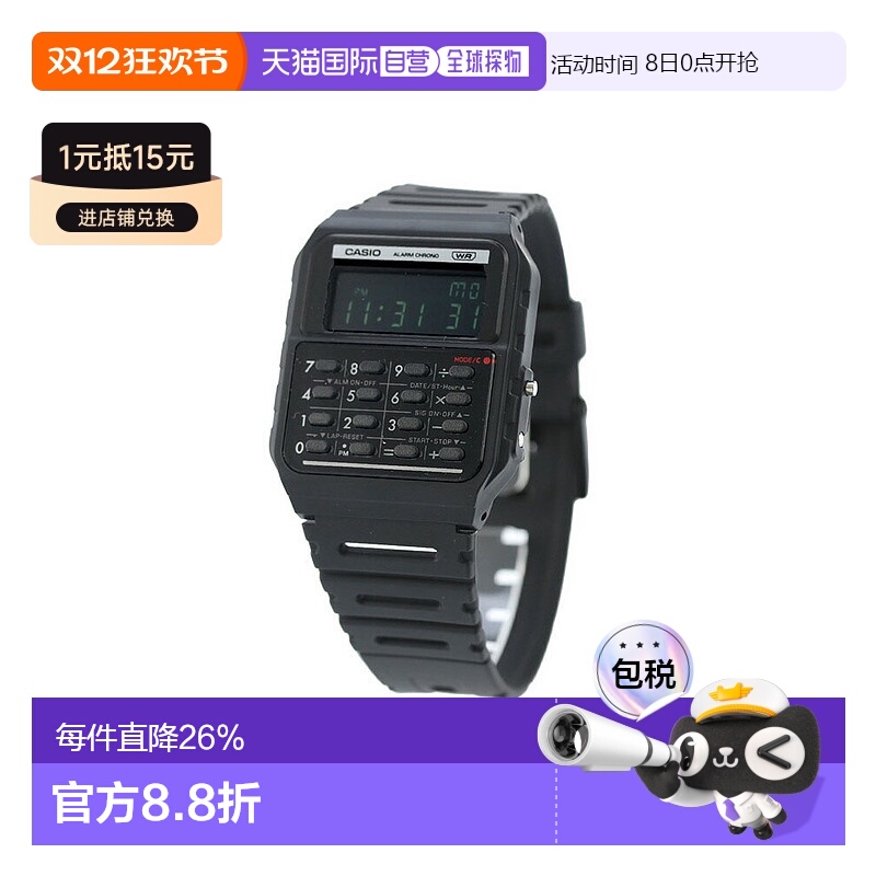 日本直邮卡西欧 CASIO 经典石英电池式手表 CA-53WB&CA-53WF系列